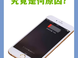 手机口不能充电怎么办视频教程下载
