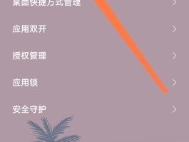 手机怎样设置短信提醒