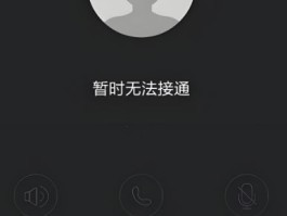 不用手机号注册的免费网络电话怎么打不进来