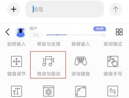 小米手机怎么关闭短信声音提示
