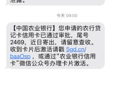 农业银行怎么恢复短信