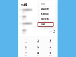 网络免费打电话软件2020版下载安装手机号