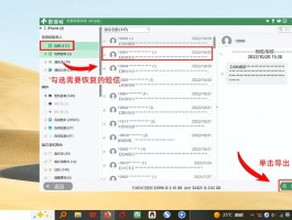 iphone怎样一次删除短信