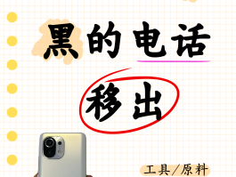 无法拉黑的网络电话下载软件是什么意思呀的简单介绍