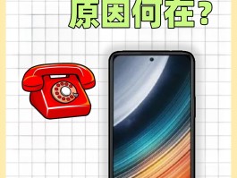 虚拟电话无法接通什么原因呢苹果