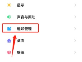 小米手机短信通知关闭打不开了