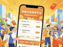 接单平台app有哪些小任务软件