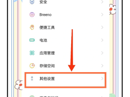 手机口袋防触摸模式怎么关闭了还能用呢视频
