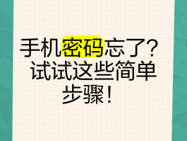 oppo手机短信设置了密码怎么解密码的