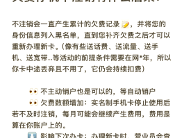 虚拟电话卡停机了,怎么办