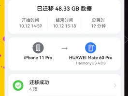 苹果短信导入华为最简单方法
