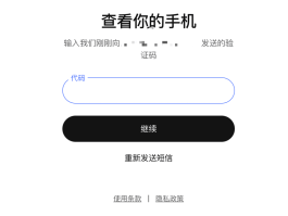 包含网络电话软件哪个能发短信验证码的呢的词条