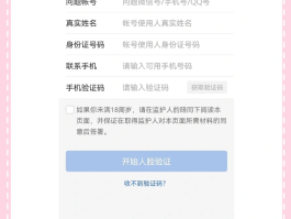 手机收不到验证码怎么找回微信账号密码