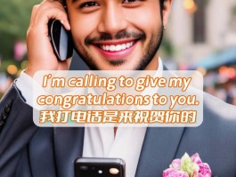 我想用网络电话打电话英语