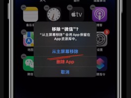 iphone短信图标删除怎么恢复回来