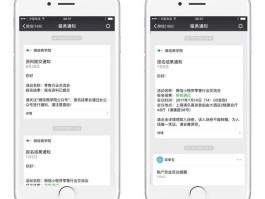 包含怎样解除加密通话记录微信通知功能的词条