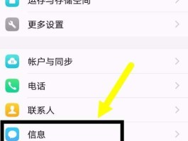 如何设置加密通话录音功能手机vivo的简单介绍