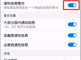 华为手机怎么把短信放到桌面上去
