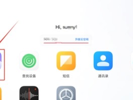 小米手机短信图标误删怎么恢复原状了