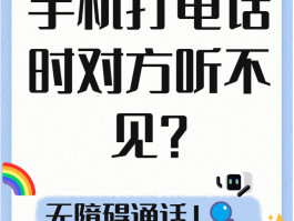 怎么能打网络电话不被监听到手机号