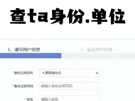 虚拟电话能查到人吗怎么查到手机号