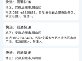 寄快递虚拟电话有效期多久啊怎么填写