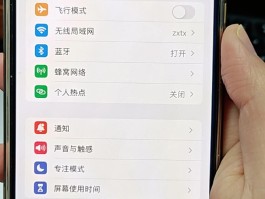 苹果手机短信看不见了