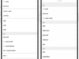 ios微信授权