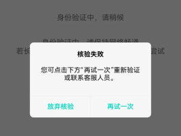 短信验证码错误是什么意思啊怎么解决呢