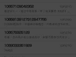 小米短信图标如何恢复到桌面上去显示