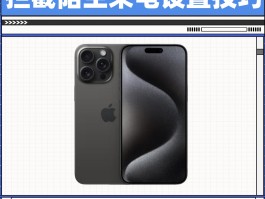 苹果怎么屏蔽陌生短信来电提醒