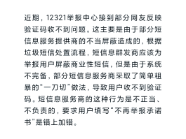 手机验证码短信收不到怎么办理业务