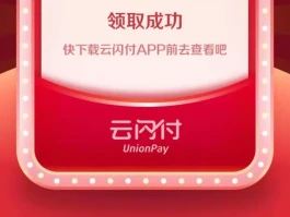 关于云闪付怎么收不到短信验证码了呢的信息
