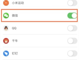 小米手环短信通知怎么设置