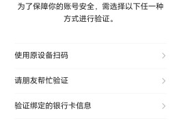 微信手机验证码也不能登录怎么办