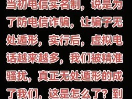 虚拟电话多少开头是诈骗