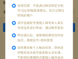 微信手机验证码登录不上去怎么办呀