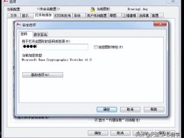 什么叫加密通话记录呢怎么解除啊