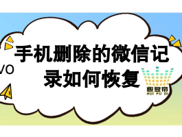 vivo手机的短信删除了怎么找回来