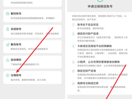 不用手机注册的网络电话号码怎么注销掉