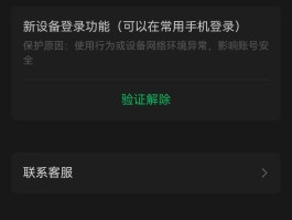 微信授权解除会怎么样