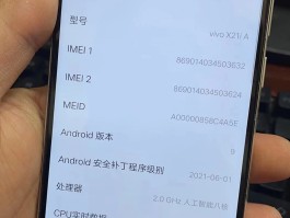 vivox21收不到短信验证码