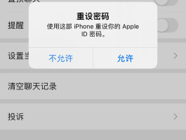 iphone阻止短信