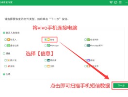 安卓删除的短信怎么恢复找回来