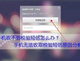 红米手机为什么收不到短信验证码了