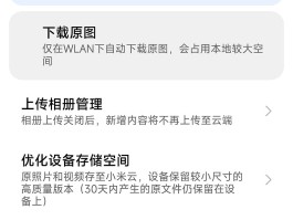 小米云里的短信怎么删除记录