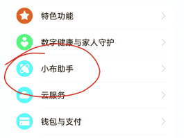 小米手机关闭短信通知声音怎么关
