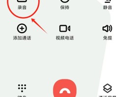 手机怎么加密通话录音设置密码