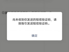 怎么代收手机验证码信息