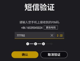 手机验证码接收工具下载什么软件最好使的简单介绍